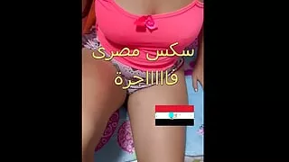 Arab Egypt Sex Video Leaked of Madame Amal Fucked by Saudi Arabia Husband Friend