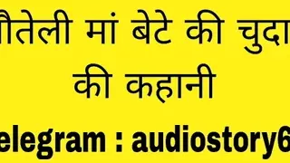 Sauteli Chudai Kahani