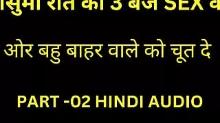 Sasu Ko 3 A.M. Summer Chadhai Ji Part 2