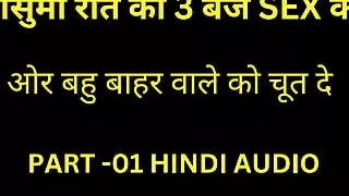Sasu got hot at 3 o&#039;clock in the night and daughter-in-law got ???? by a non-man. Mother-in-law and daughter-in-law&#039;s sto