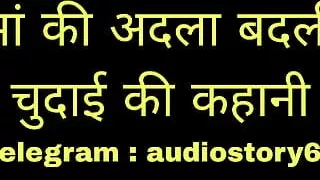 Best Audio Story in Hindi