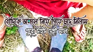Deshi bhabi sex in jangal Real mms
