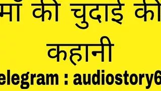 Maa ki Chudai ki Kahani Jisme Janiye Maine Dost ki Maa kaise Choda