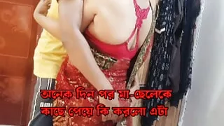 Best bengali stepmom & stepson fucked with clear audio.