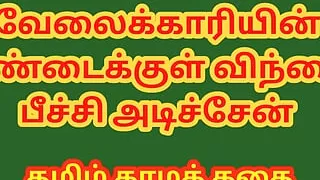 Tamil Sex Story - Sex with Maid - Tamil Kama Kathai
