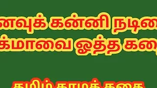 Tamil Sex Story - Sex with Dream Girl Nagma - Tamil kama kathai