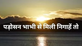 First sex with sister-in-law