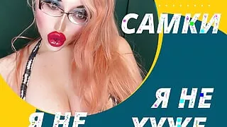 My first song - Not worse than Instasamka