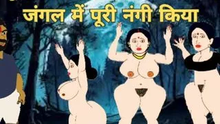 Family big ass ladies fucked very hard in jungle by daakus