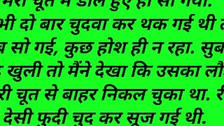 My stepsister let me fuck her one last time.Hindi new story