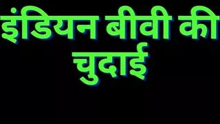 Audio Only: Indian Wife Fucking