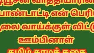 Tamil Sex Story - Sex with Tuition Teacher's wife - Tamil Kama Kathai