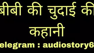 Biwi ki Chudai ki Kahani in Hindi