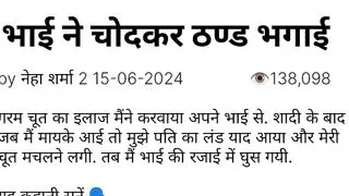 fucks cold in winter night Hindi audio sex story (Hindi Audio)