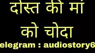 Choda Kahani in Hindi