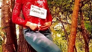 Horny Demon Bitch in the Forest