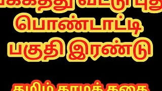 Tamil sex story - Sex with newly married neighbor girl, The change of house