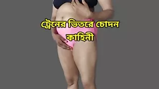 Stranger fuck inside the train