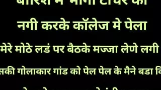 the teacher in college