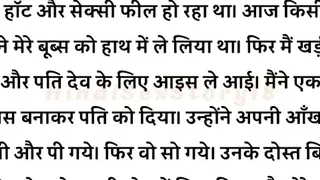 Hindi new story step brother fucked me -in-law fucked me at home, Hindi Indian voice story in Hindi
