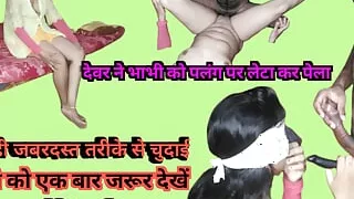 Geeta Bhabhi Ki Palang par Chudai Dekh Lo Mere Bhai