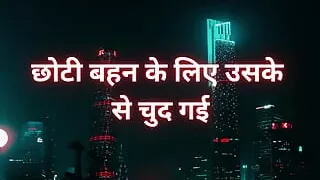 by her boss for sister.