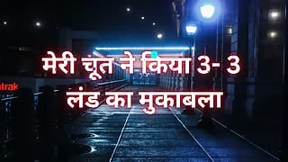 My pussy fought 3-3 cocks.... One day the girl kissed the three of them together