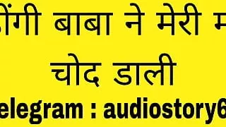 Dhongi ne meri chod dali