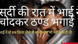 Sepbrother fucked in cold night