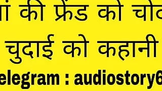 saheli ko set kiya chudai ki kahani in hindi