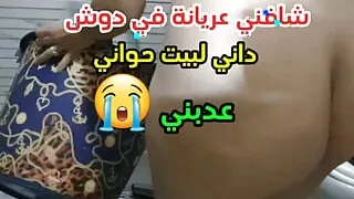 He saw me naked in a shower Danny Albeto filled me Eve counted me my voice heard by whole neighbors