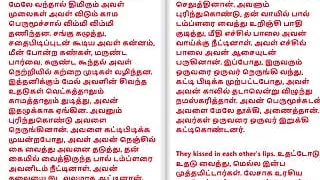 Tamil Audio Sex Story - I Fucked my Friend's beautiful wife and made her pregnant Part 2