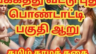 Tamil Sex Story - Sex with newly married neighbor girl Part 6 - Tamil kama kathai