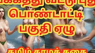 Tamil Sex Story - Sex with newly married neighbor girl Part 7 - Tamil kama kathai