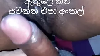 Sri lankan Uncle fuck my small pussy