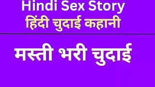 Indian Chudai Story In Hindi (Hindi Sex Story) Hindi Audio Village Sex Fun