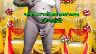 Fuck with stepbrother, bangla chatty story