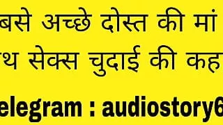 Sabse ache dost ki ke sath sex