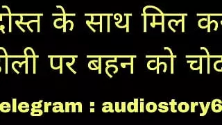 Shaadi ke baad ki choda chudai ki kahani