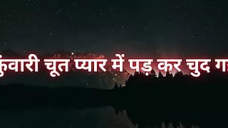 Virgin pussy fell in love and fucked...... I enjoyed sex with a college boy at the age of 19