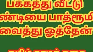 Tamil kama kathai - Tamil Sex Story - Sex with neighbor aunty in bathroom