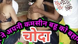 Sasur ne apni kamseen bahu ko bahaane se choda