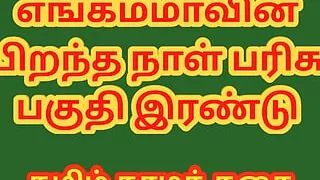 Tamil Sex Story - Tamil kama kathai - Birthday Gift of my Stepmother Part 1