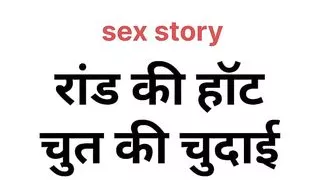 Hindi Audio Sex Story Antarvasna Hindi Chudai Sex Kahani Indian Sex Hindi Sex Audio Sex Story Audio