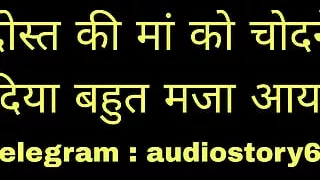 Dost ki maa ne chodne diya Bahut maza aya