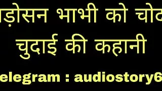Padosan bhabhi ko choda chudai ki kahani