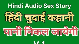 Hindi Audio Sex Story Antarvasna Hindi Chudai Sex Kahani Indian Sex Hindi Sex Audio Sex Story Audio