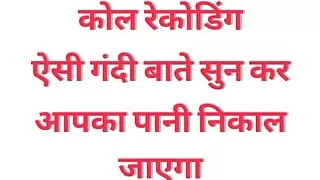 Listening to such a call recording will drain your water