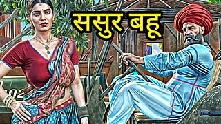 Father in law took advantage and fucked his daughter-in-law vigorously.