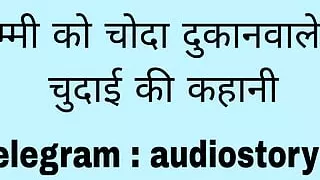 DUkan wale ne choda chudai ki kahani
